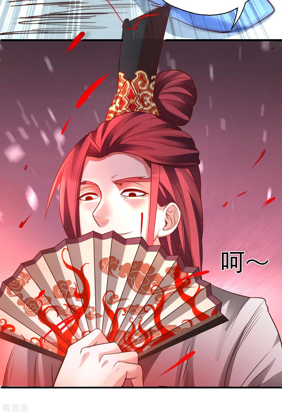 The Strongest Golden Kidney System ตอนที่ 3 หน้า 16