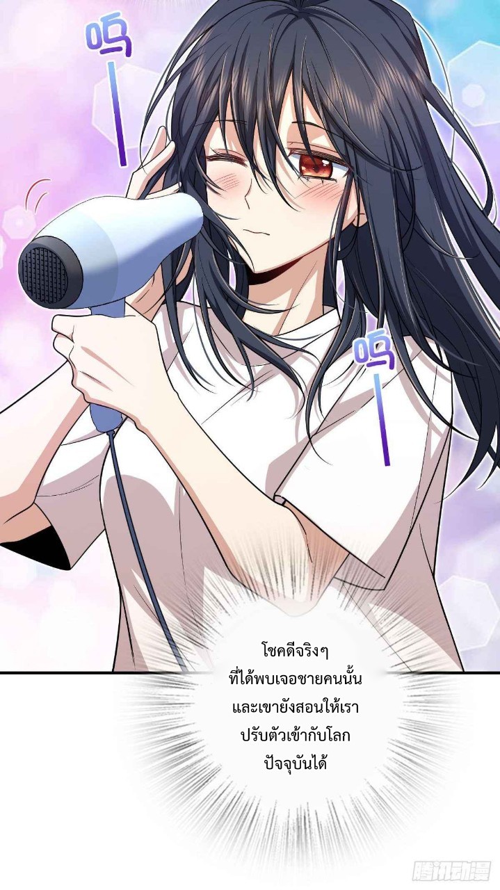 ภรรยาผมเป็นผู้ฝึกตนเมื่อพันปีก่อน ตอนที่ 14 หน้า 43