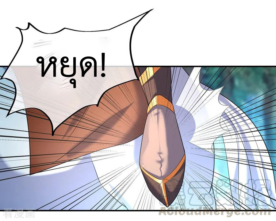 peerless battle spirit ตอนที่ 14 หน้า 13