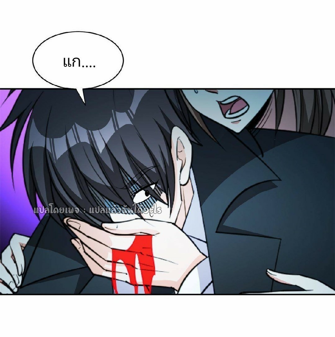 การเกิดใหม่ของพระเจ้ากับระบบผลาญเงินสุดกาว ตอนที่ 139 หน้า 9