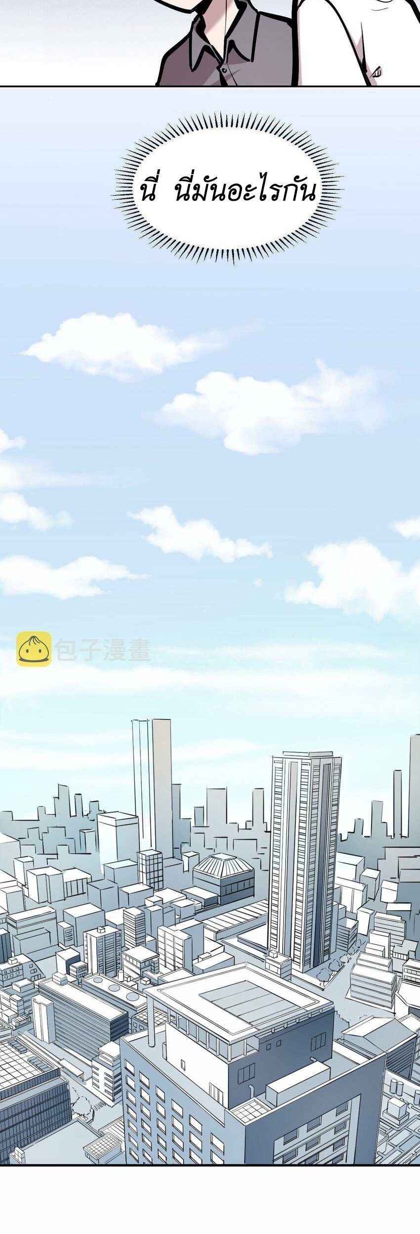 Demon x Angel can't get along! ตอนที่ 74 หน้า 8