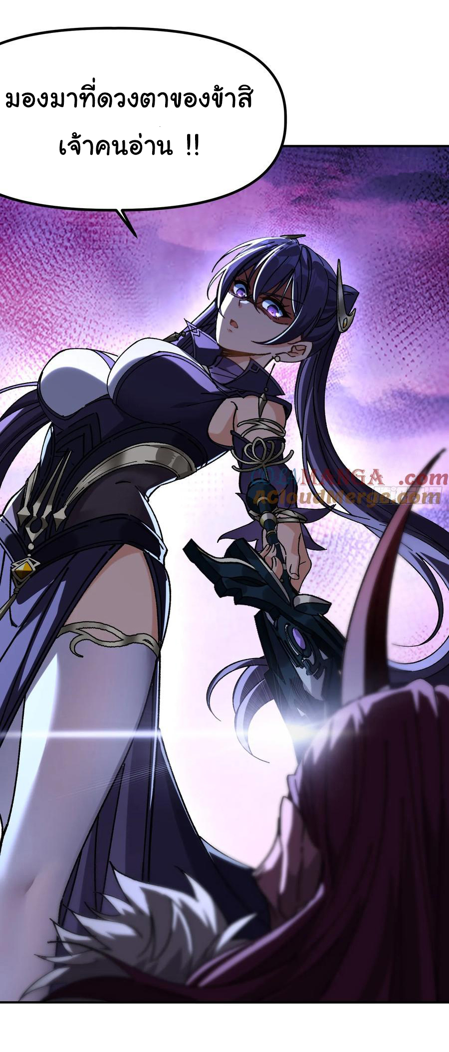 ข้ามันอ่อนแอต้องอาศัยลูกศิษย์เพื่อเอาตัวรอด ตอนที่ 10 หน้า 35