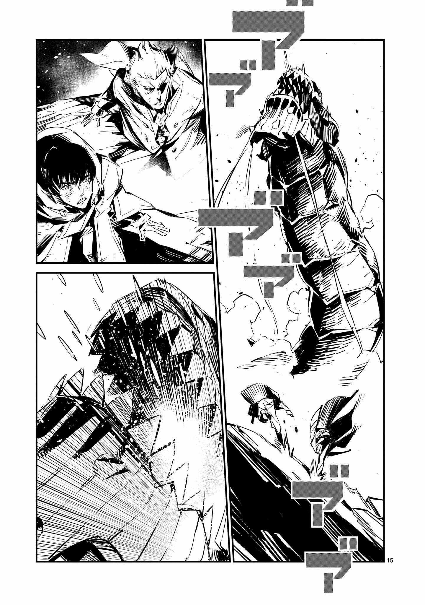 DRAGON CIRCUS ตอนที่ 2 หน้า 15