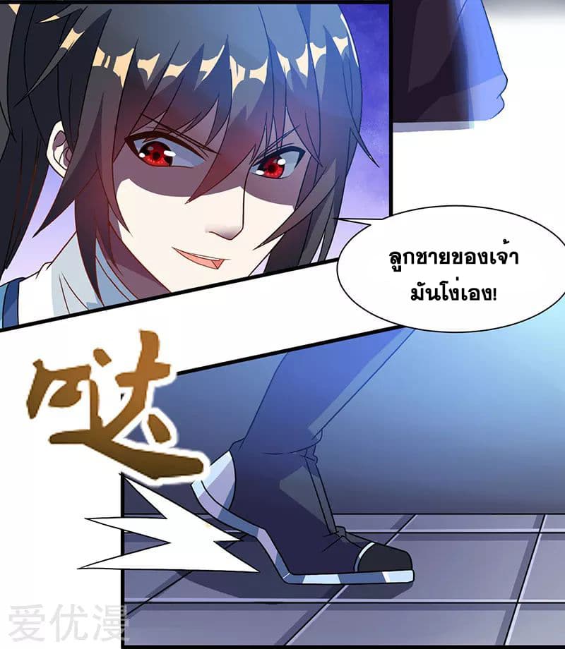 One Step Toward Freedom ตอนที่ 17 หน้า 16
