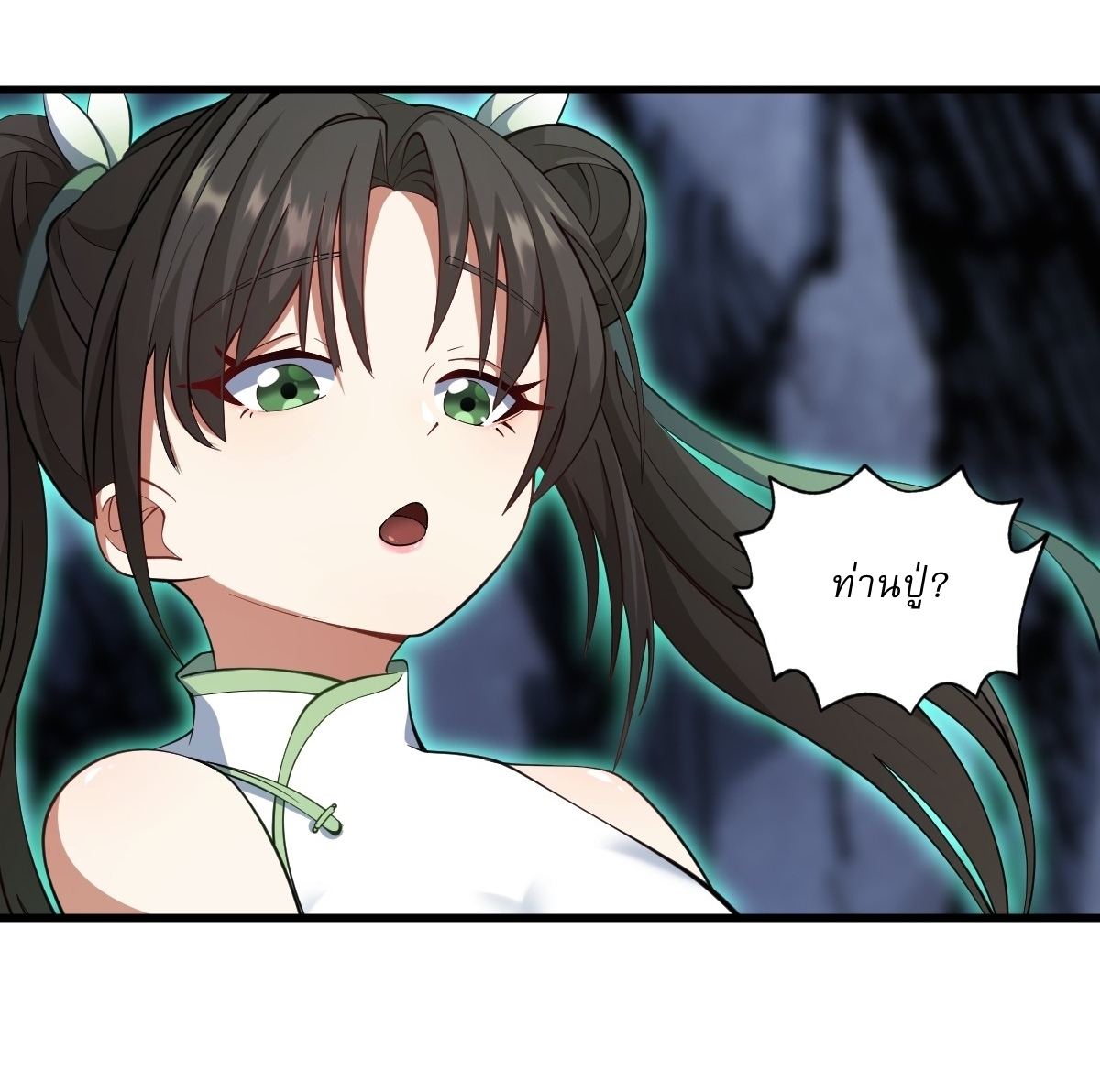 เก็บตัวร้อยปี จากนี้พี่ขอเทพ! INVINCIBLE AFTER A HUNDRED YEARS OF SECLUSION ตอนที่ 73 หน้า 21