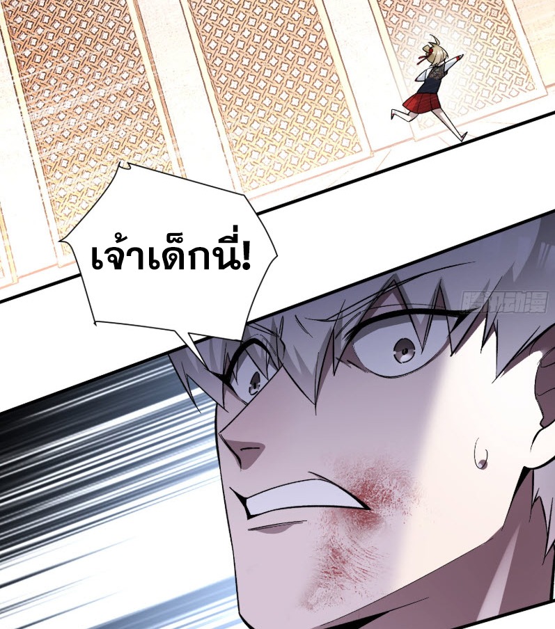 ไซเบอร์เซียน: ข้าเกิดใหม่เพื่อครองจุดสูงสุด ตอนที่ 7 หน้า 9