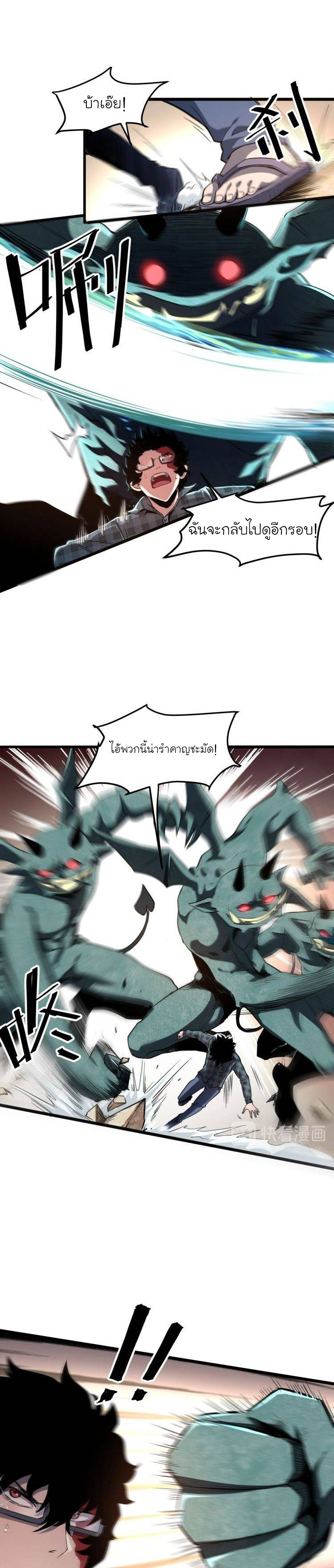 The King Of Bugs ตอนที่ 3 หน้า 14