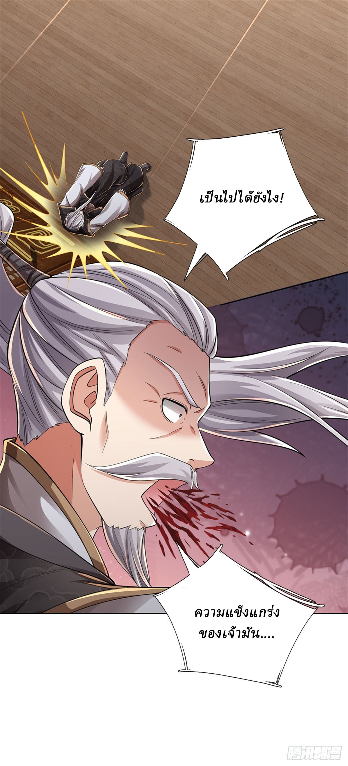 I Am Invincible in the Fantasy World of the Apocalypse ตอนที่ 36 หน้า 33