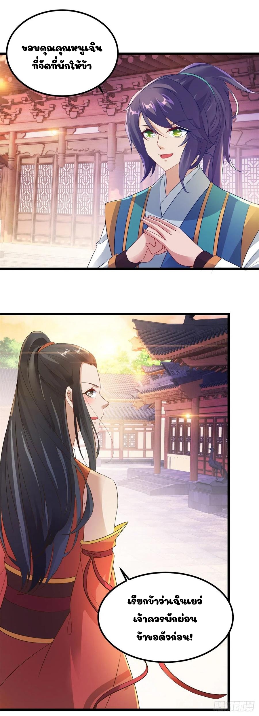 จักรพรรดิวิญญาณศักดิ์สิทธิ์ (ทันจีน) ตอนที่ 119 หน้า 20