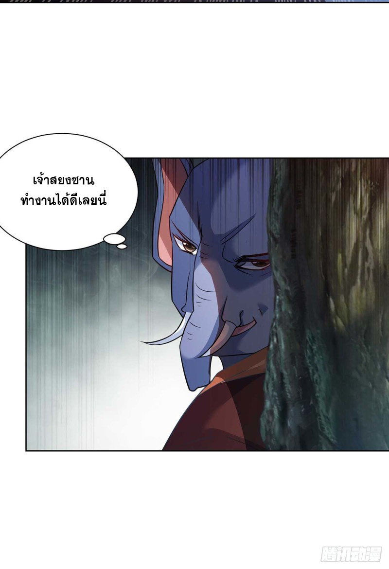 จักรพรรดิ 80,000 ปี ตอนที่ 106 หน้า 12