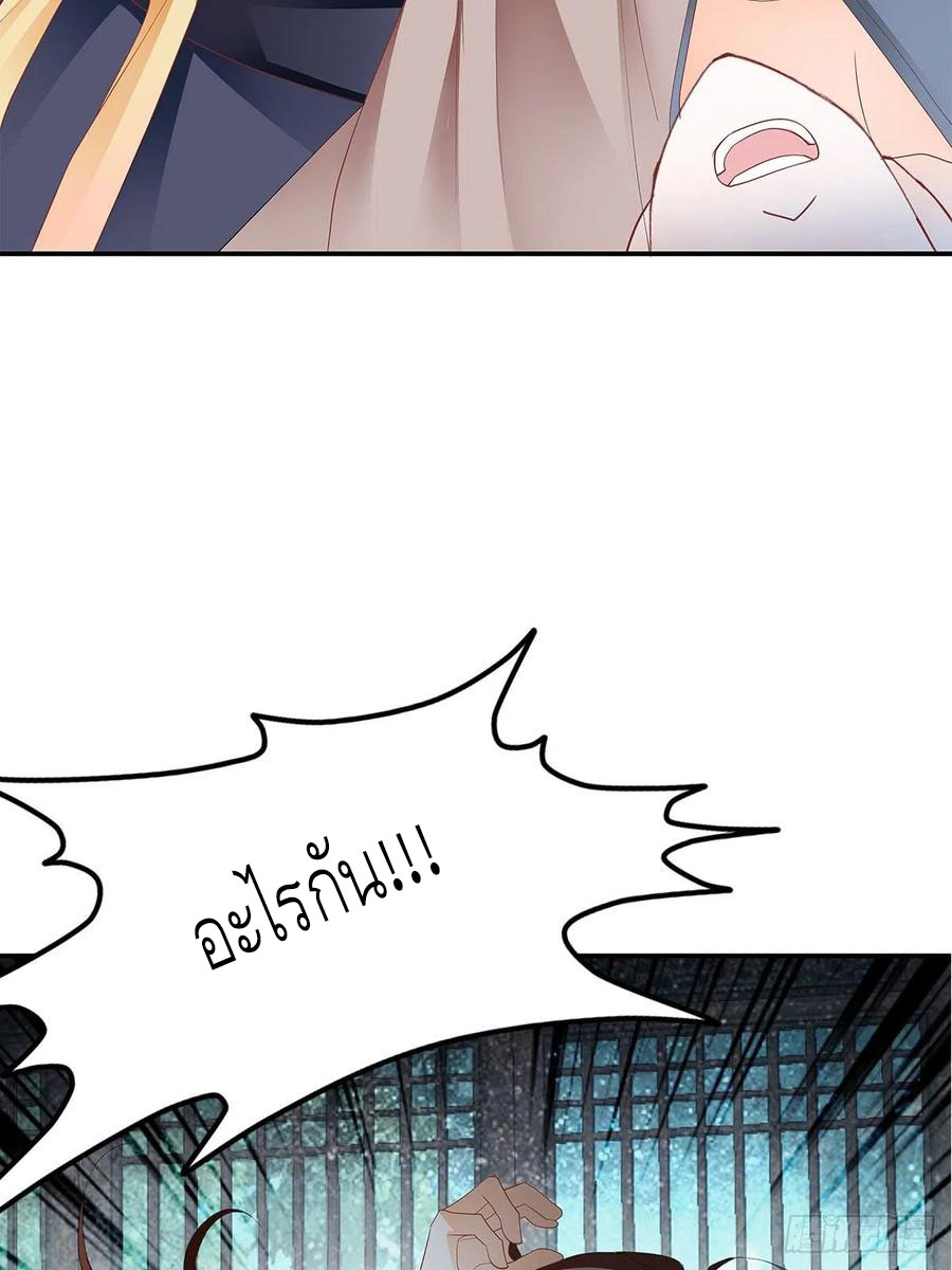 Nine Stars Overlord Body ตอนที่ 21 หน้า 10