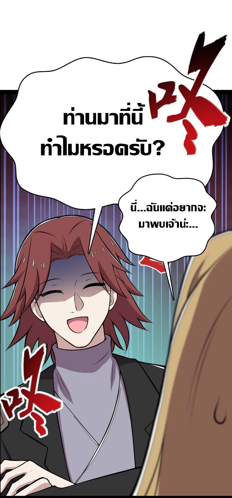 ชีวิตอันสันโดษของจักพรรดิ์หลินเกอ ตอนที่ 112 หน้า 12
