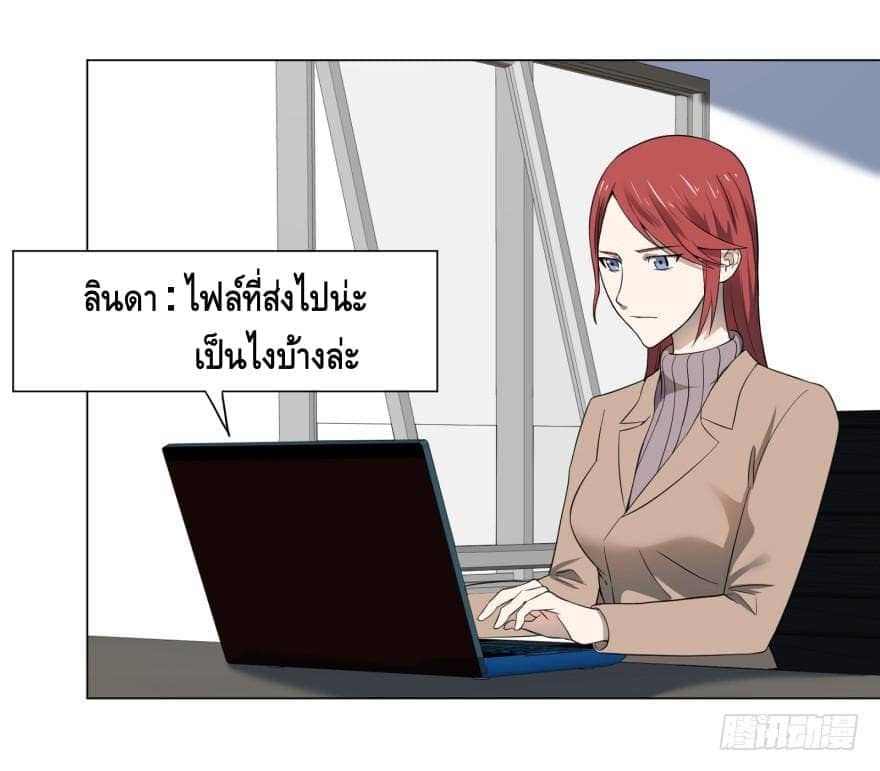 List of villains ตอนที่ 11 หน้า 24