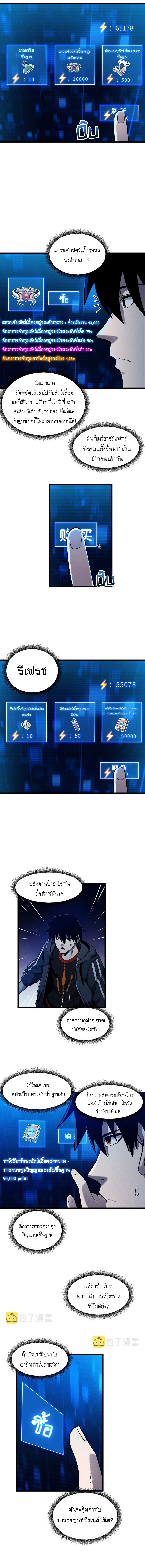 Super god pet shop - ร้านค้าสุดยอดสัตว์เลี้ยงระดับพระเจ้า (ชนจีน) ตอนที่ 43 หน้า 7