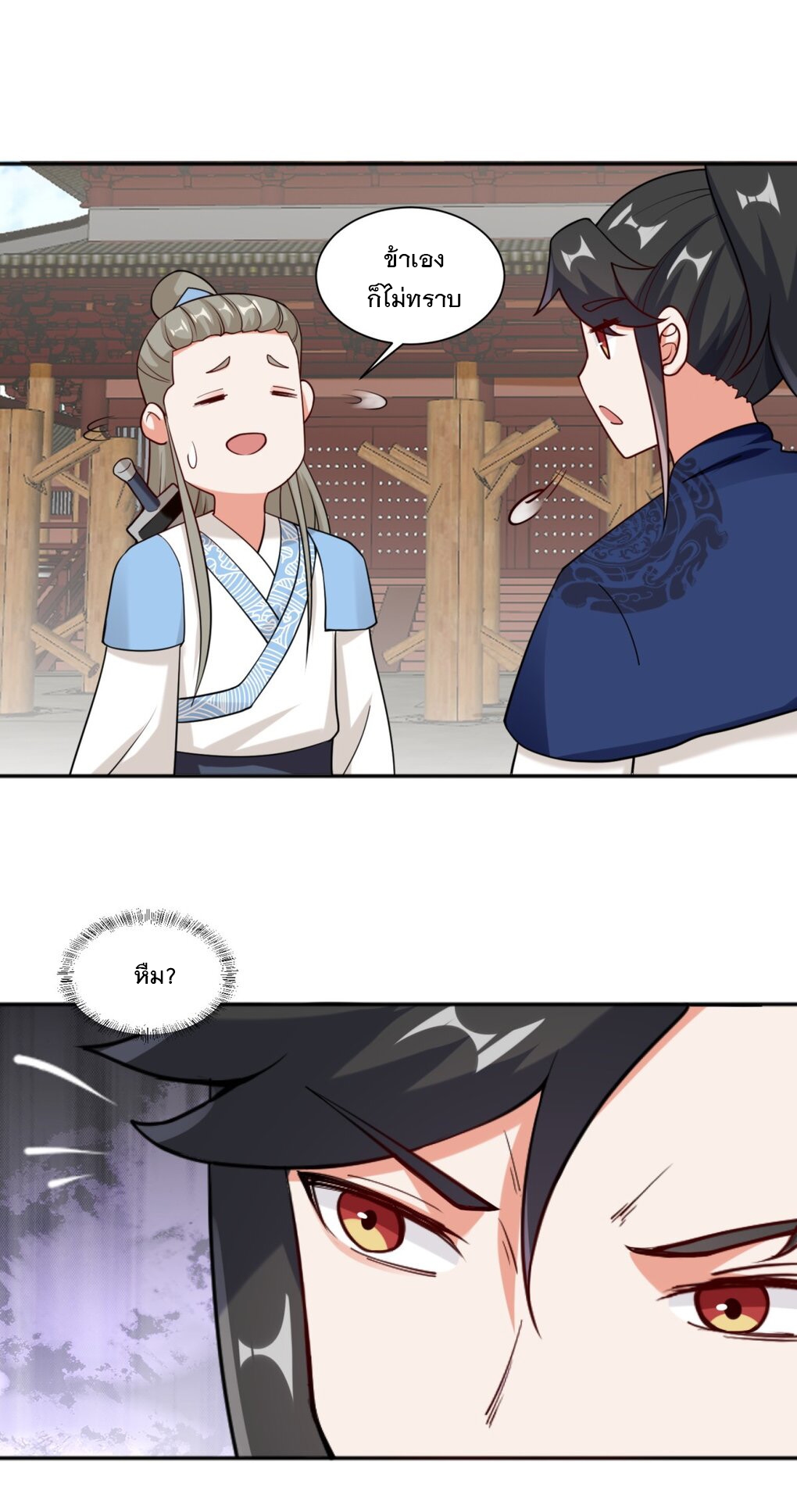 ข้าคือผู้กลืนกินไร้ที่สิ้นสุด (ชนจีน) ตอนที่ 53 หน้า 26