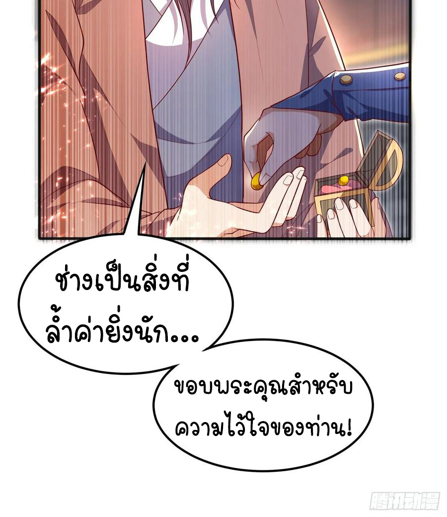 Wu ni ตอนที่ 60 หน้า 5