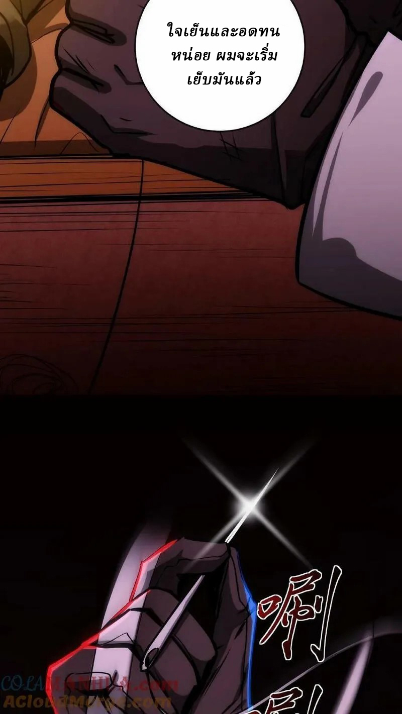 Mysterious Pharmacist ตอนที่ 14 หน้า 9