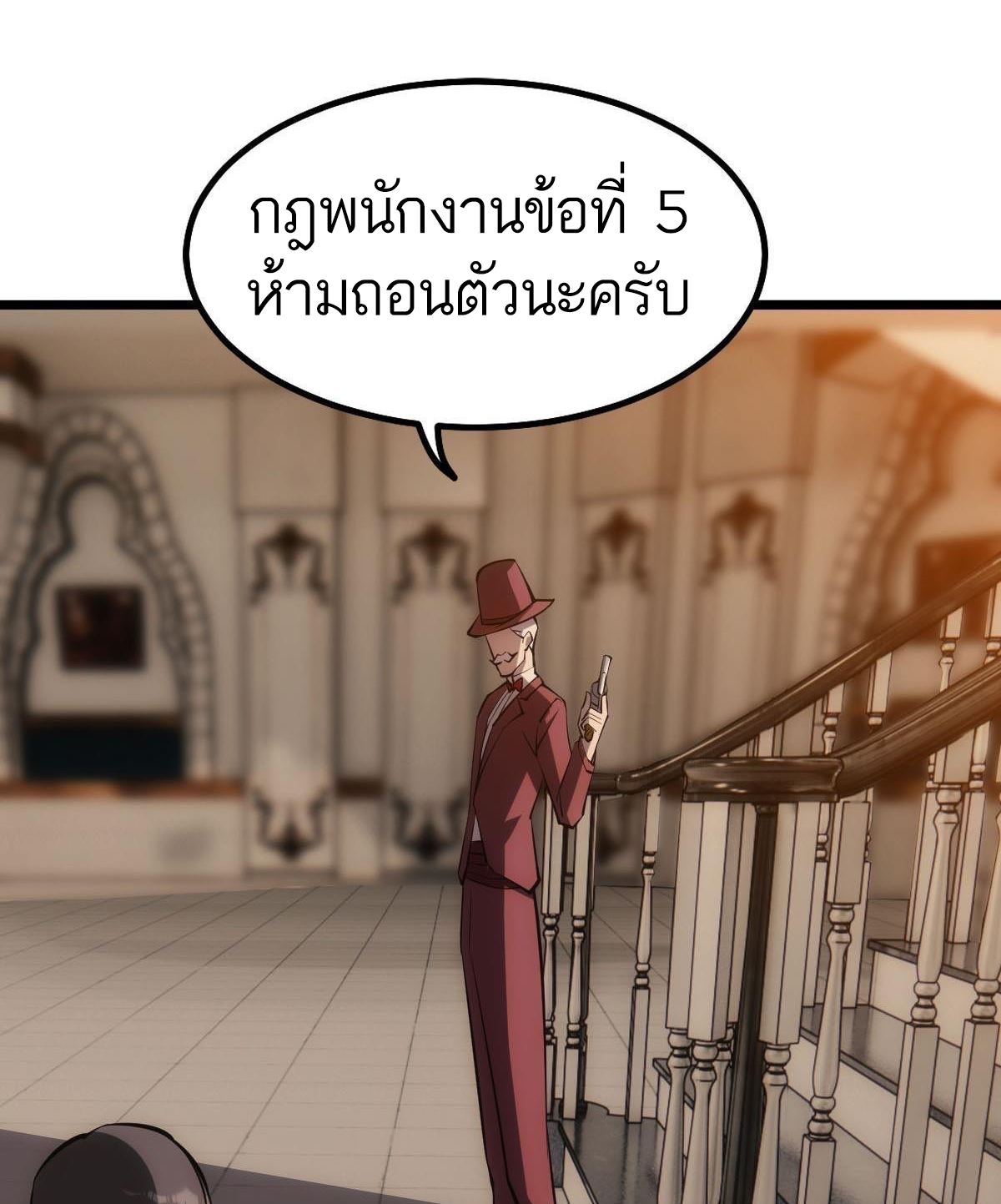 Extremely Evil Game ตอนที่ 16 หน้า 45