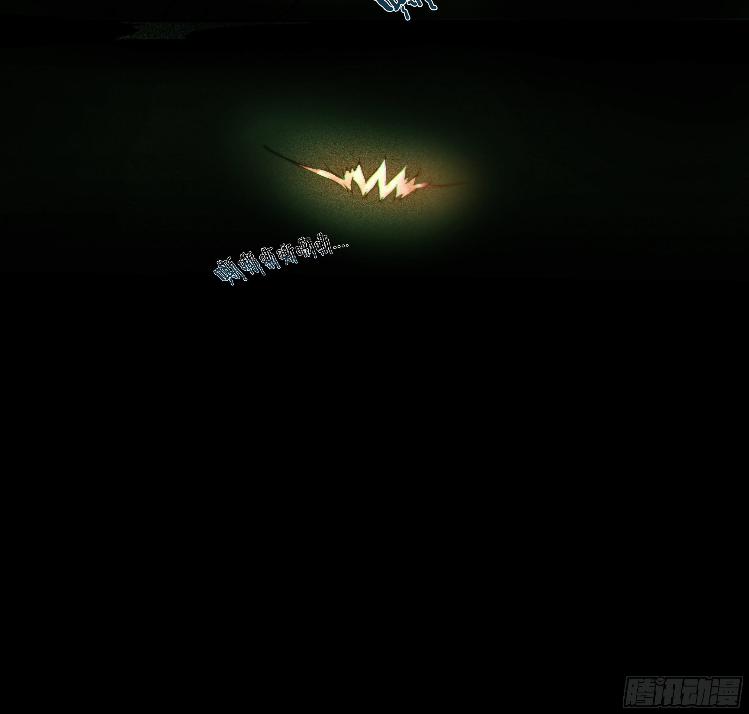 Apocalypse Forecast ตอนที่ 41 หน้า 15