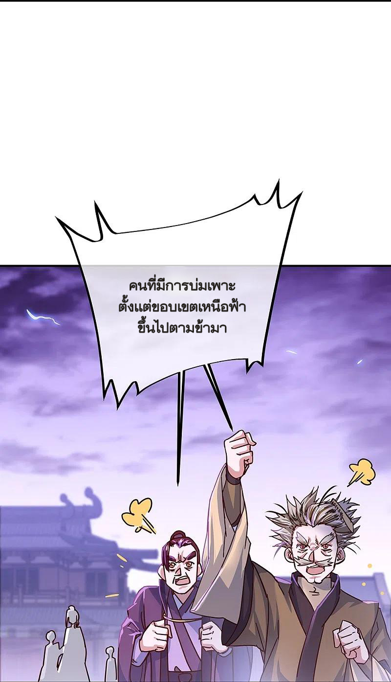 peerless battle spirit ตอนที่ 325 หน้า 26