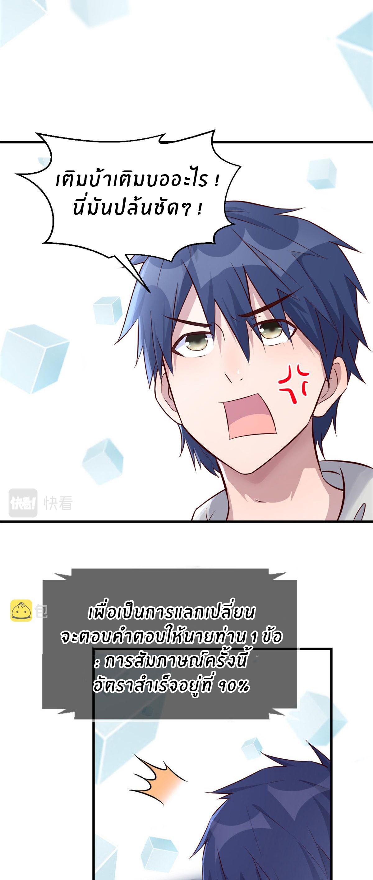 พี่สาวอยากเล่นคุณ ตอนที่ 27 หน้า 9