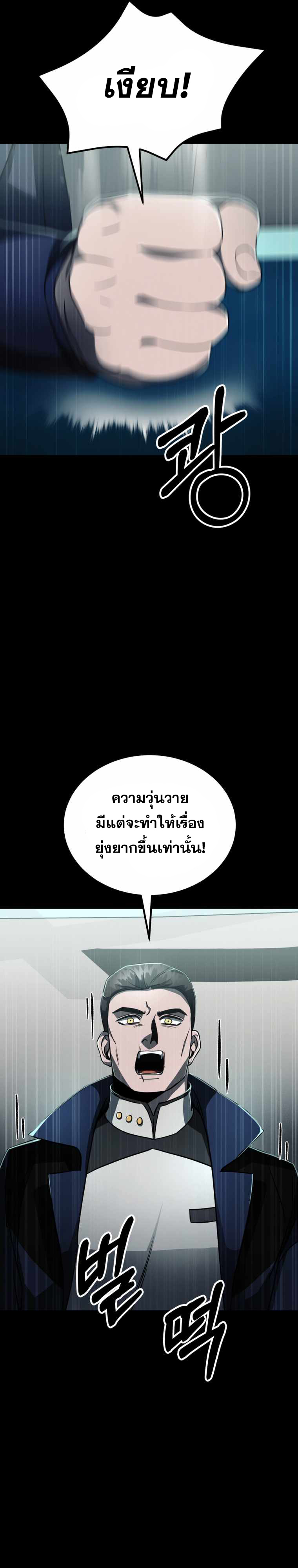 ฉันกลายเป็นสัตว์ประหลาดต่างดาวที่เติบโตได้ ตอนที่ 7 หน้า 17