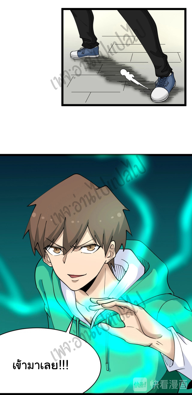 Sanjie Taobao Store ระบบร้านค้าเทพเจ้า ตอนที่ 99 หน้า 9