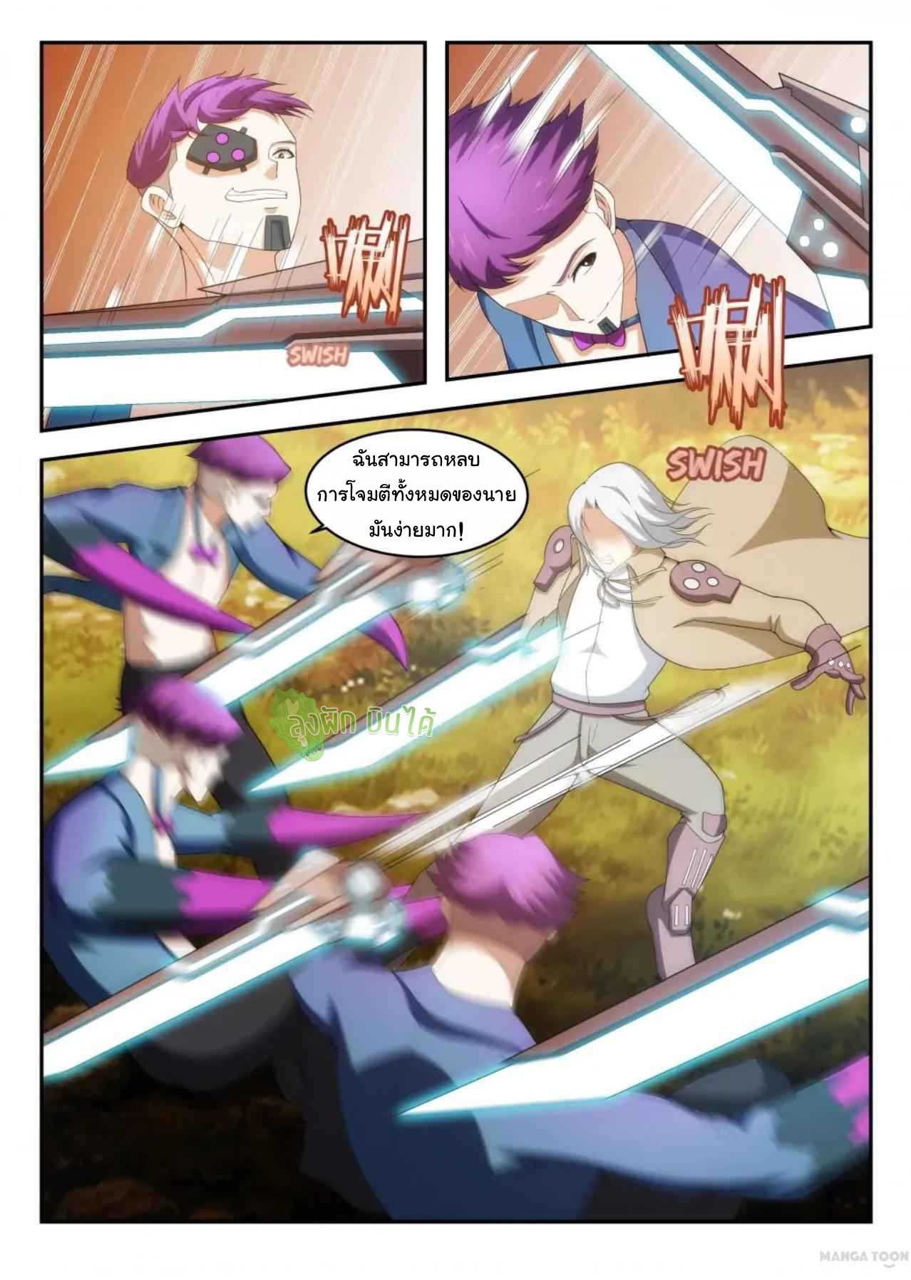 Malaise creature awaken ตอนที่ 49 หน้า 3