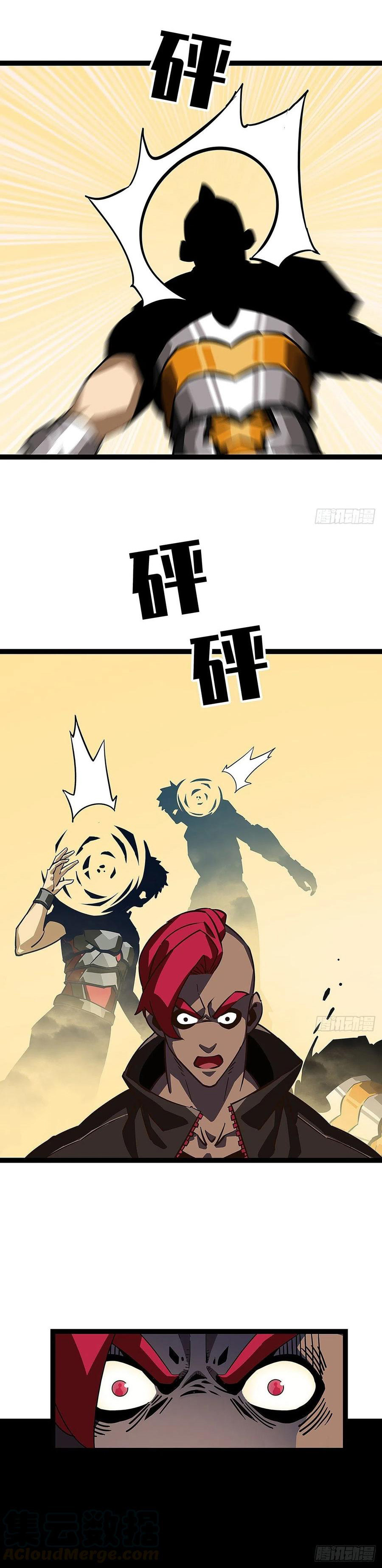 It all starts with playing game seriously ตอนที่ 13 หน้า 14