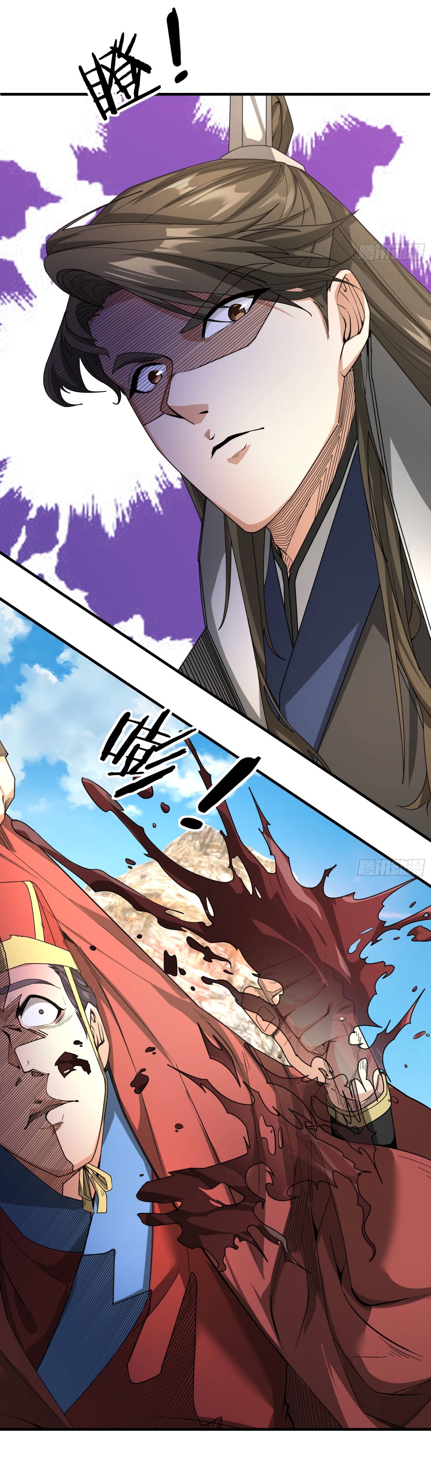 Immortals Are Slaves, Gods Are Servants, And the Emperor is a Watchdog ตอนที่ 2 หน้า 43