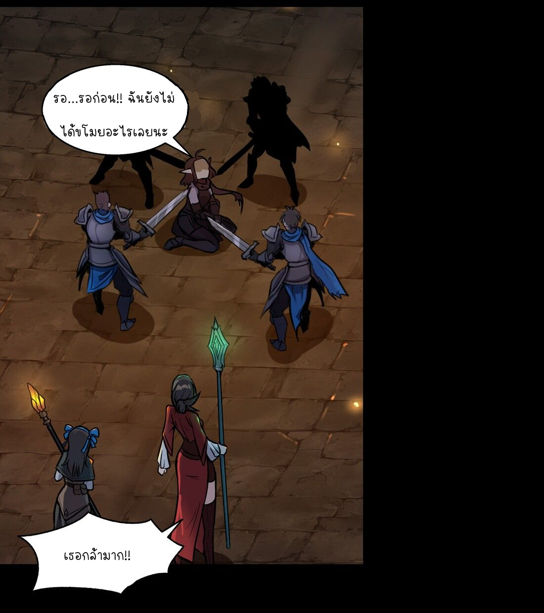 ดาบแห่งรุ่งอรุณ ผู้ข้ามกาลเวลา ตอนที่ 1 หน้า 46