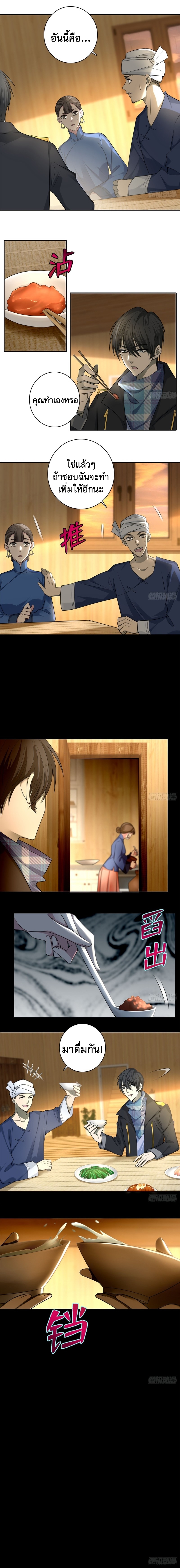 บุรุษไปรษณีย์ไม่จำกัด ตอนที่ 66 หน้า 6