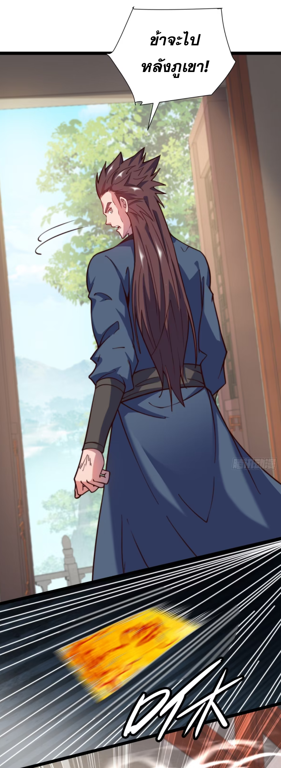 ภรรยาของข้าคือคนสำคัญแห่งสวรรค์ ตอนที่ 14 หน้า 11