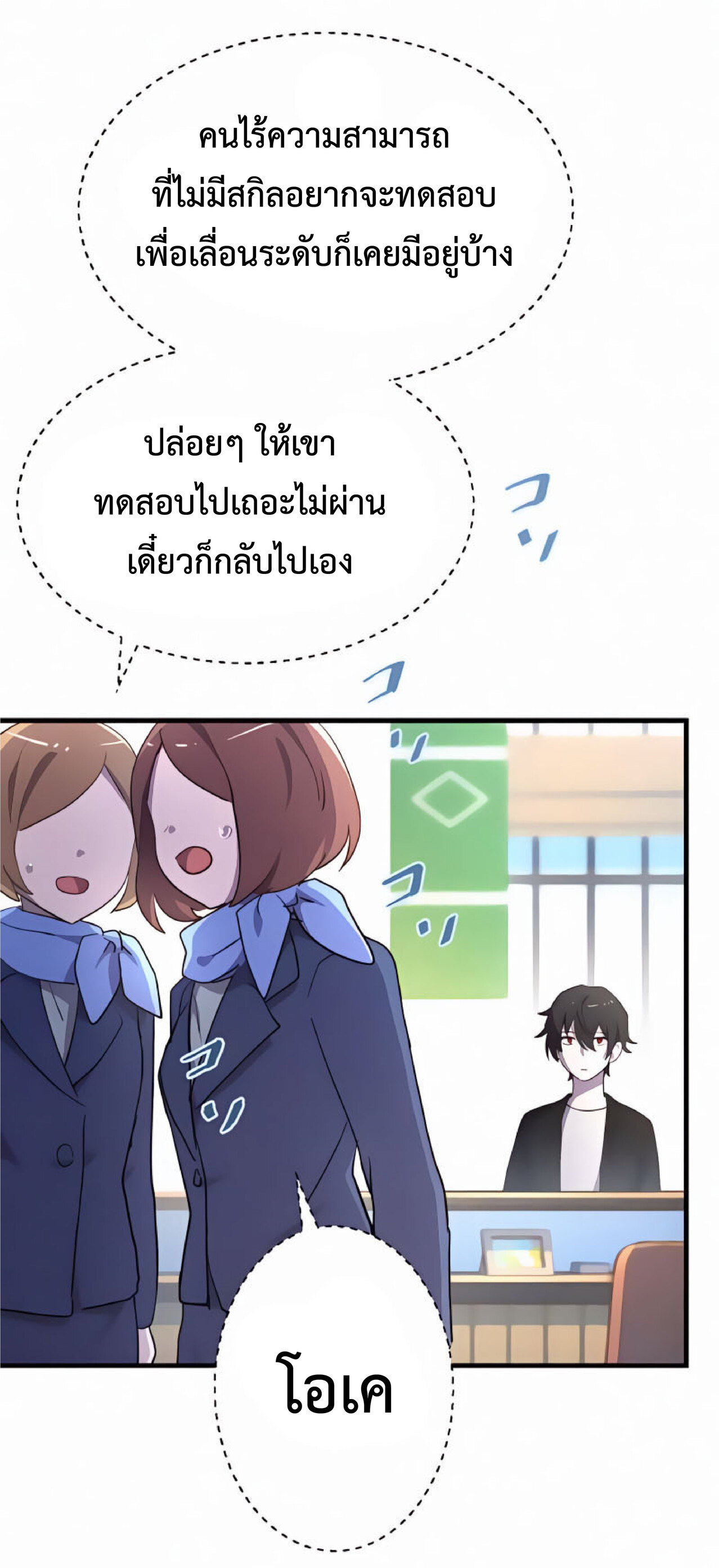 การกลับชาติมาเกิดของจอมเวทย์ต้องห้าม (Reincarnation of the Forbidden Archmage) ตอนที่ 20 หน้า 32