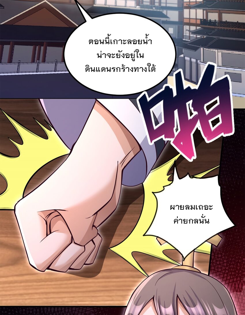 ด้วยเขตแดนกระบี่ ข้าสามารถเป็นเซียนกระบี่ได้ ตอนที่ 54 หน้า 18