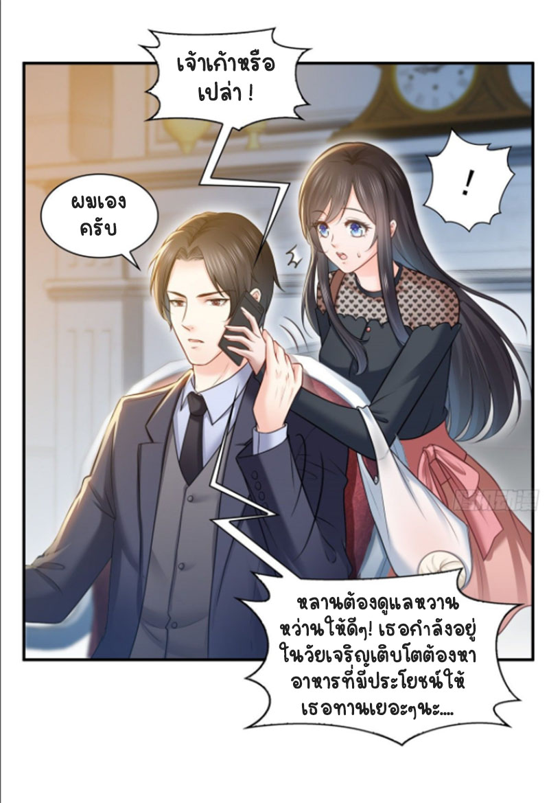 (ชนจีน)Perfect Secret Love The Bad New Wife Is a Little Sweet ตอนที่ 48 หน้า 5