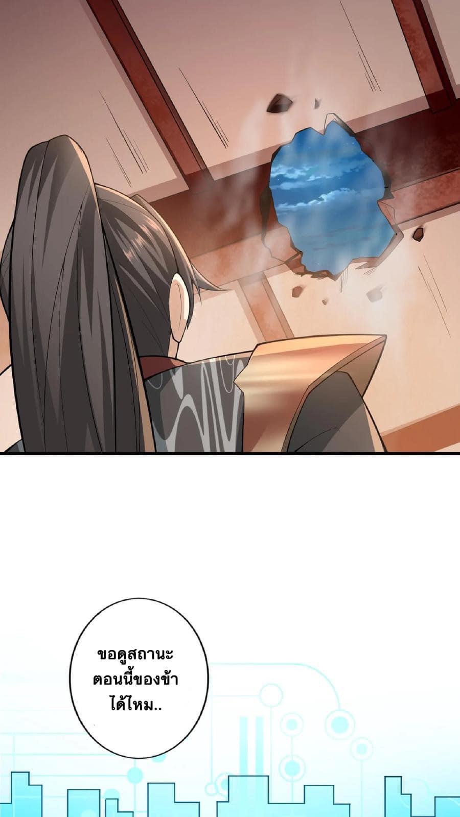 สุดยอดนักฆ่ากลับชาติมาเกิดใหม่ ตอนที่ 2 หน้า 19