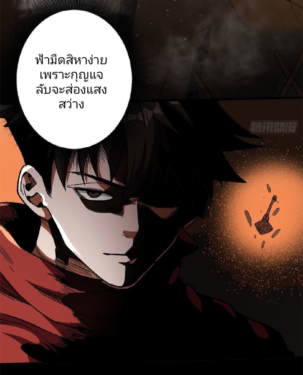 รูเล็ตเวิลด์ สุ่มไอเทมเอาชีวิตรอด ตอนที่ 21 หน้า 37