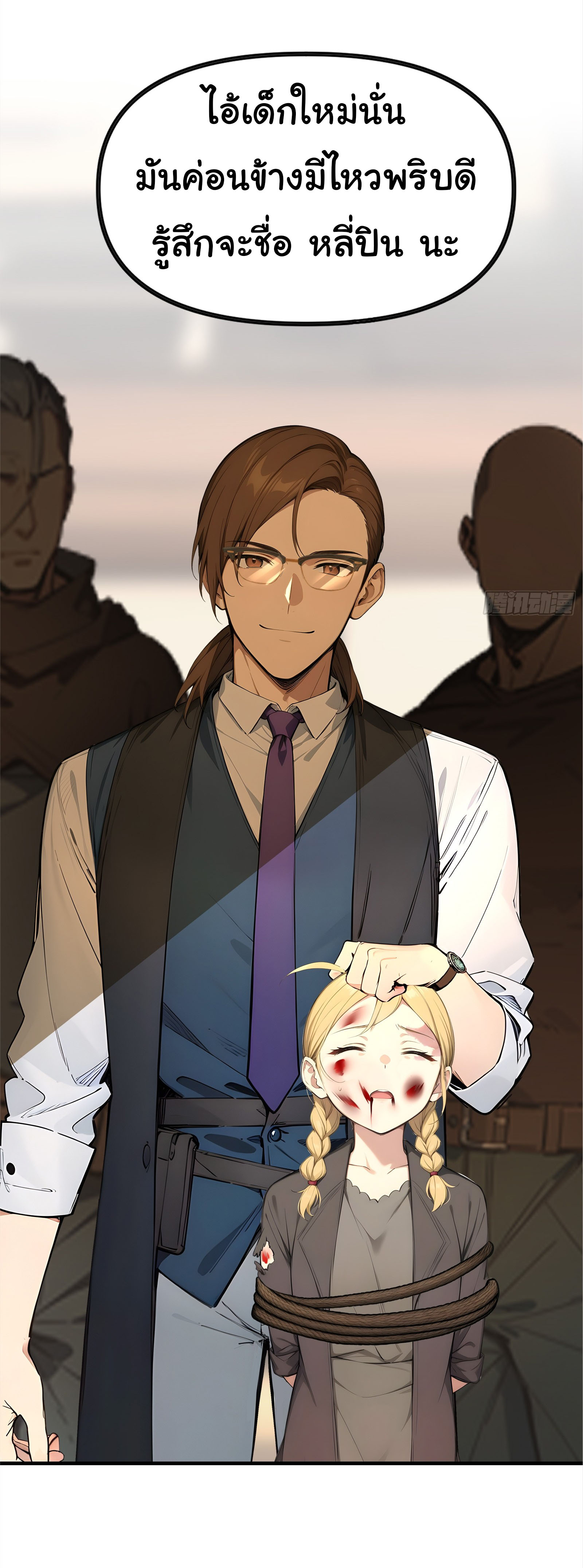 ภัยพิบัติวันหายนะ ตอนที่ 9 หน้า 30