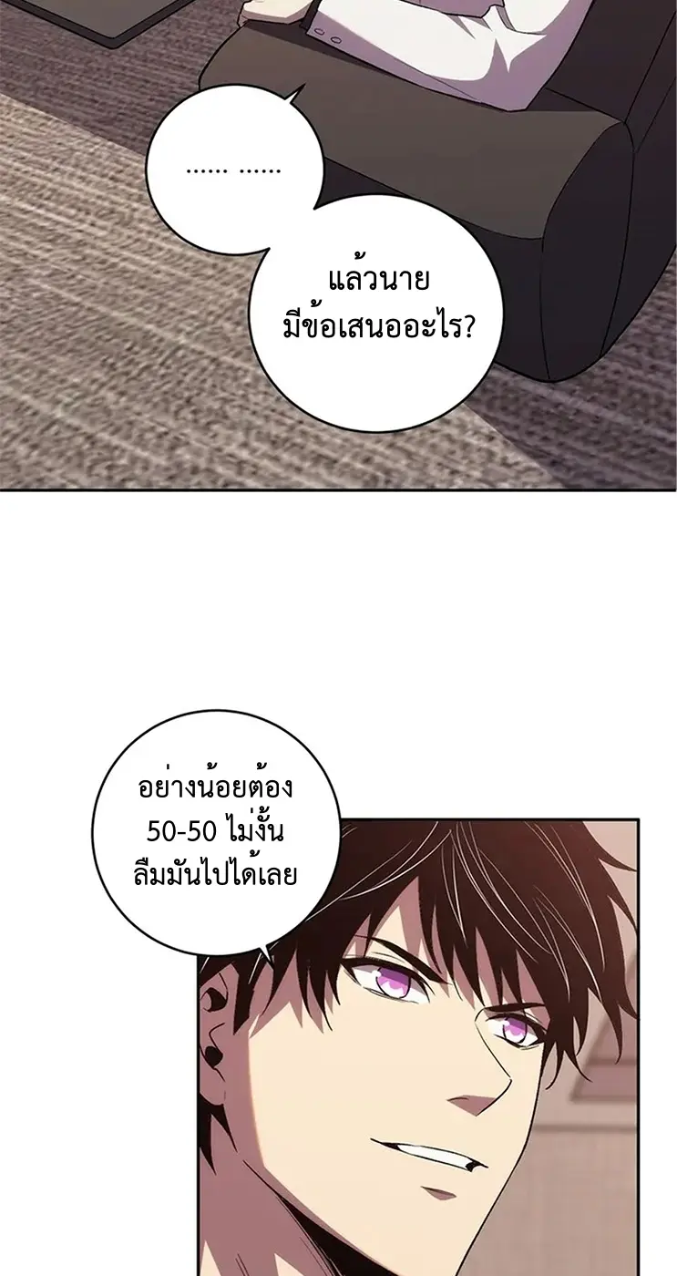 [ชนจีน] เทพอสูรเบฮีมอธ - Demon God of Apocalyptic Behemoth ตอนที่ 21 หน้า 8