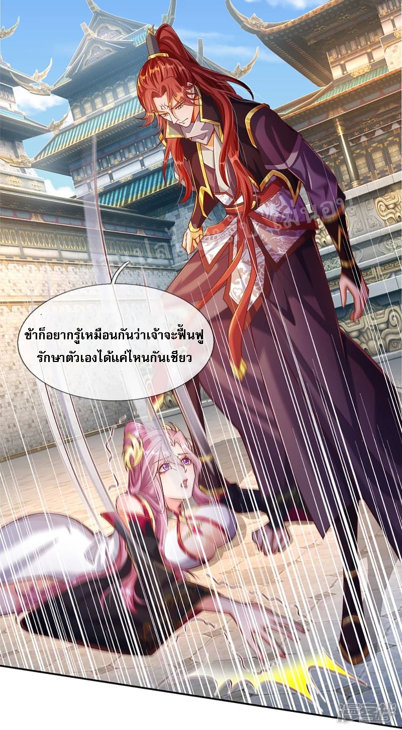 |.สุดยอดระบบเจ้าราชันย์ปีศาจ ตอนที่ 60 หน้า 5