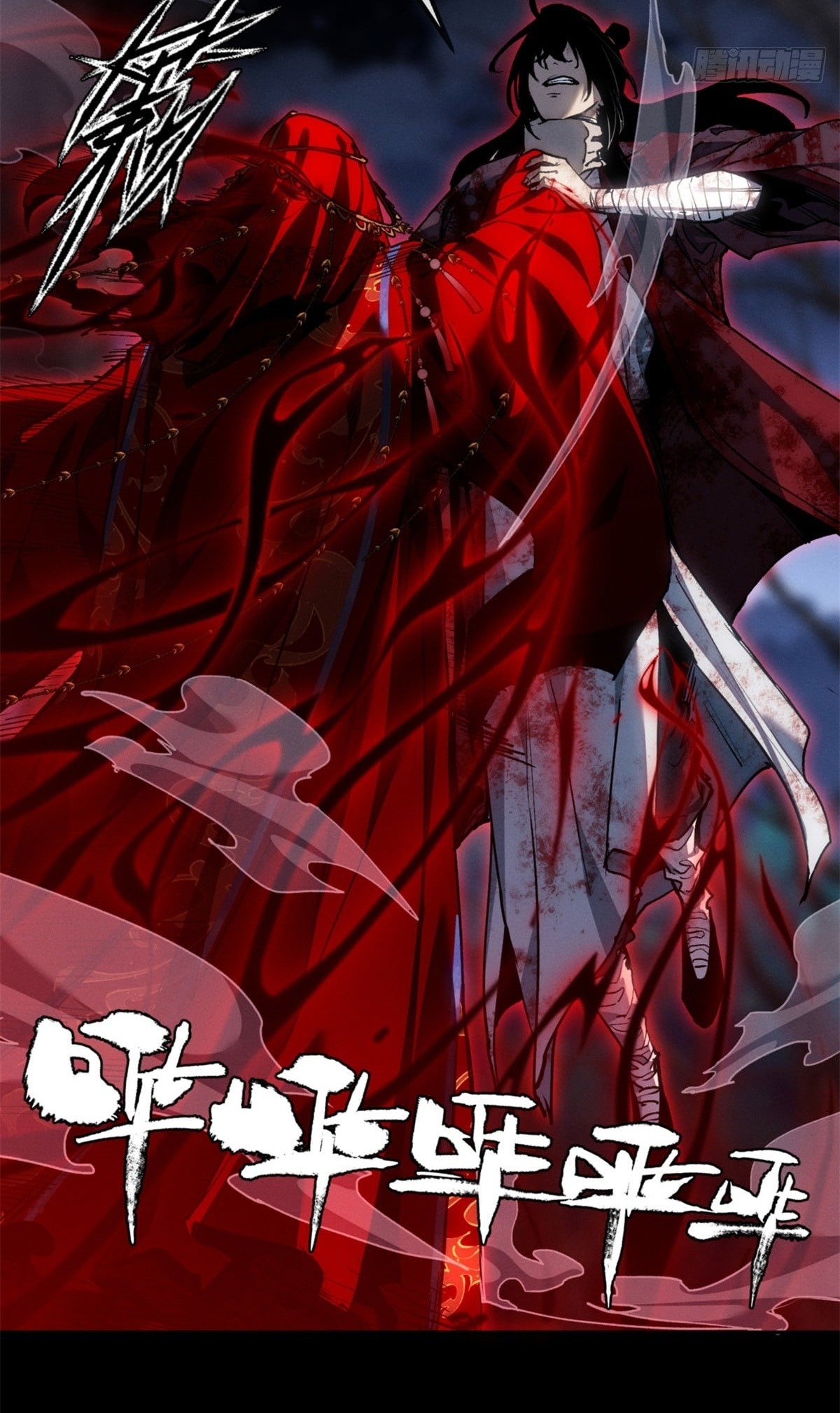 Dao of the Bizarre Immortal เซียนมรรคพิกล คนวิปลาส ตอนที่ 60 หน้า 11