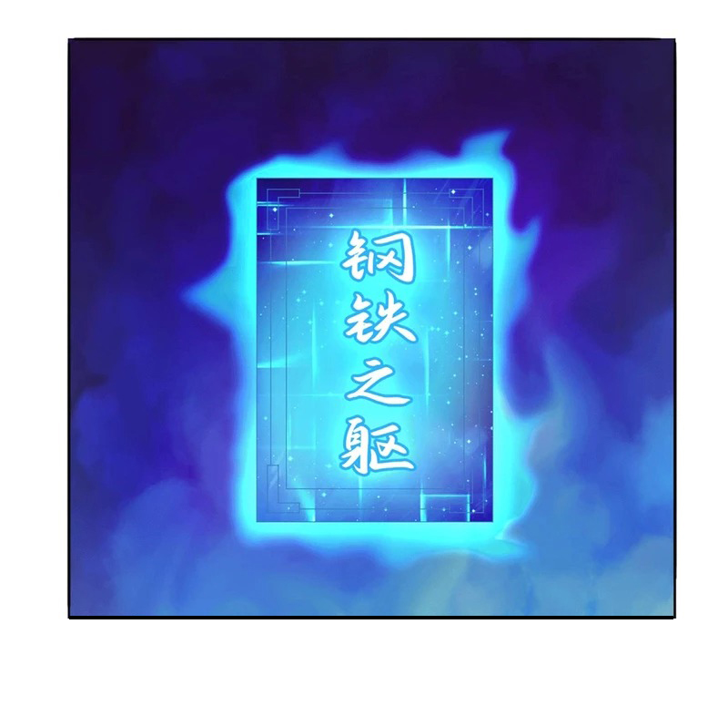 เทพเจ้าระบบออกกำลังกาย ตอนที่ 25 หน้า 9