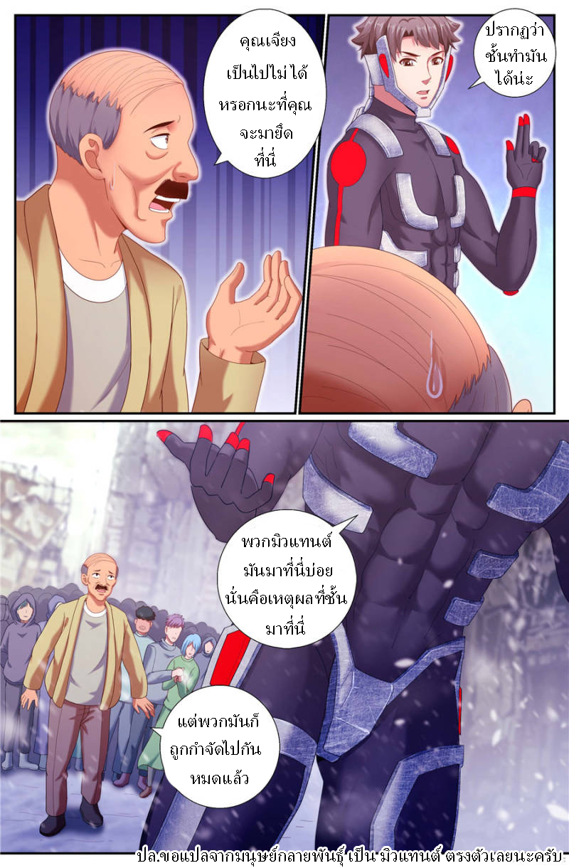 เจียงเฉิน ตอนที่ 152 หน้า 2