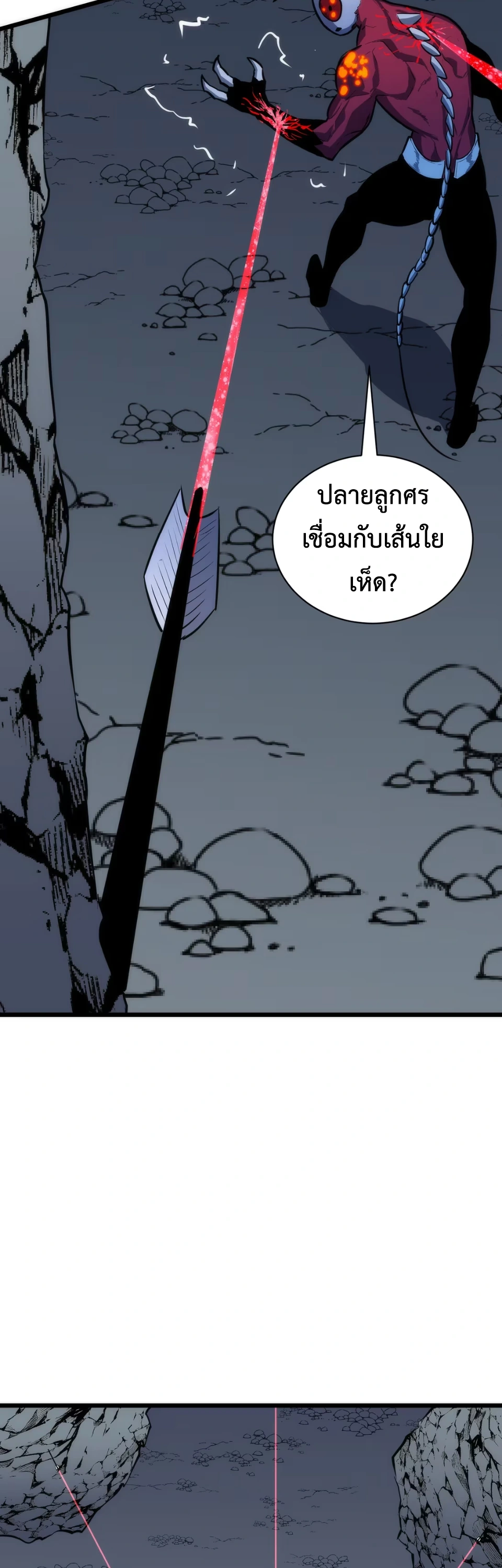 [ชน] การผงาดของราชาเห็ด - Rise of the Mushroom King ตอนที่ 10 หน้า 12