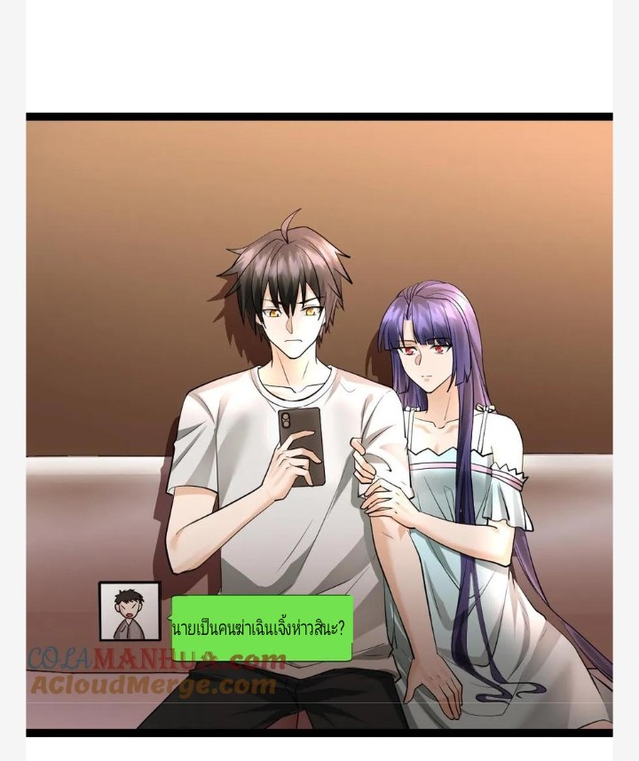 ฉันมีเซฟเฮาว์ในวันโลกาวินาศ ตอนที่ 40 หน้า 13