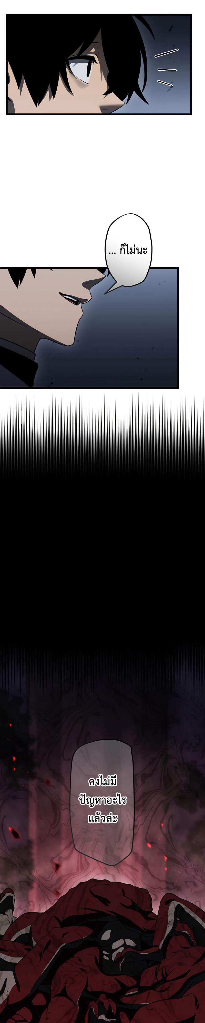 โทษทัณฑ์ของความตาย - Death Penalty ตอนที่ 6 หน้า 17