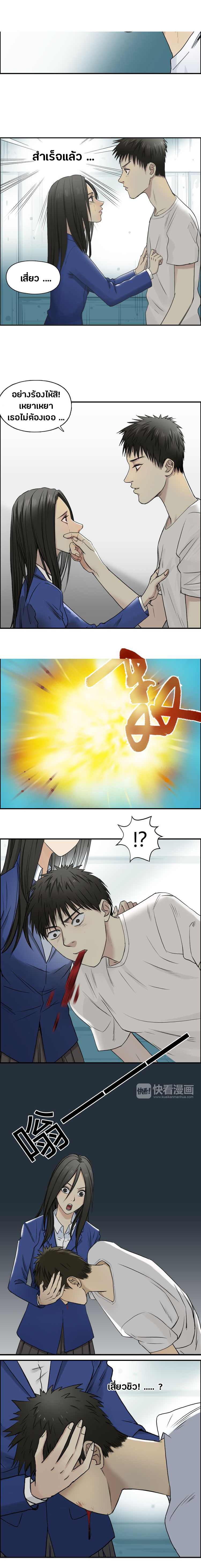 Super Cube ตอนที่ 26 หน้า 11