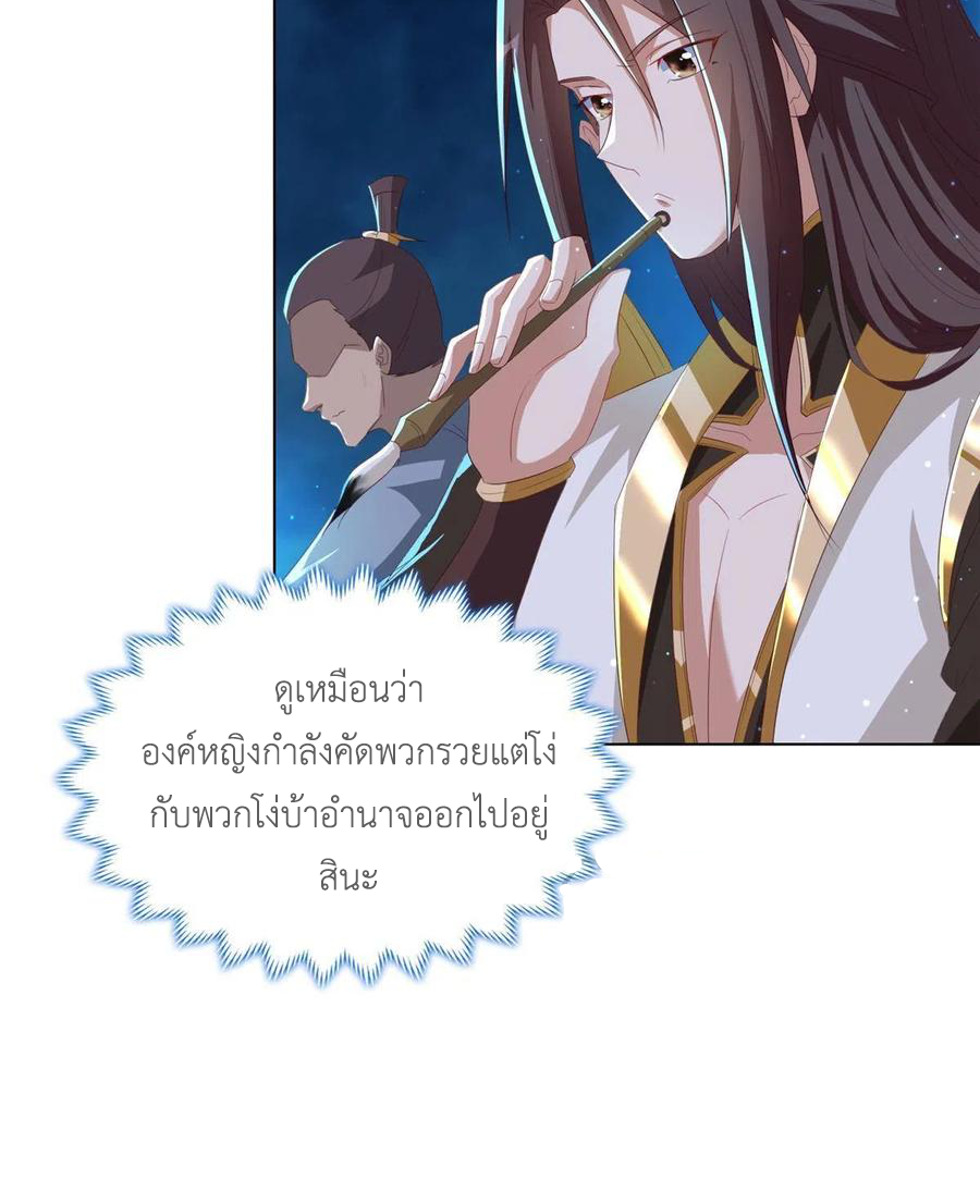 (ชนจีน) Dragon Master (จูหมิง นักรบเซียนมังกร) ตอนที่ 125 หน้า 30