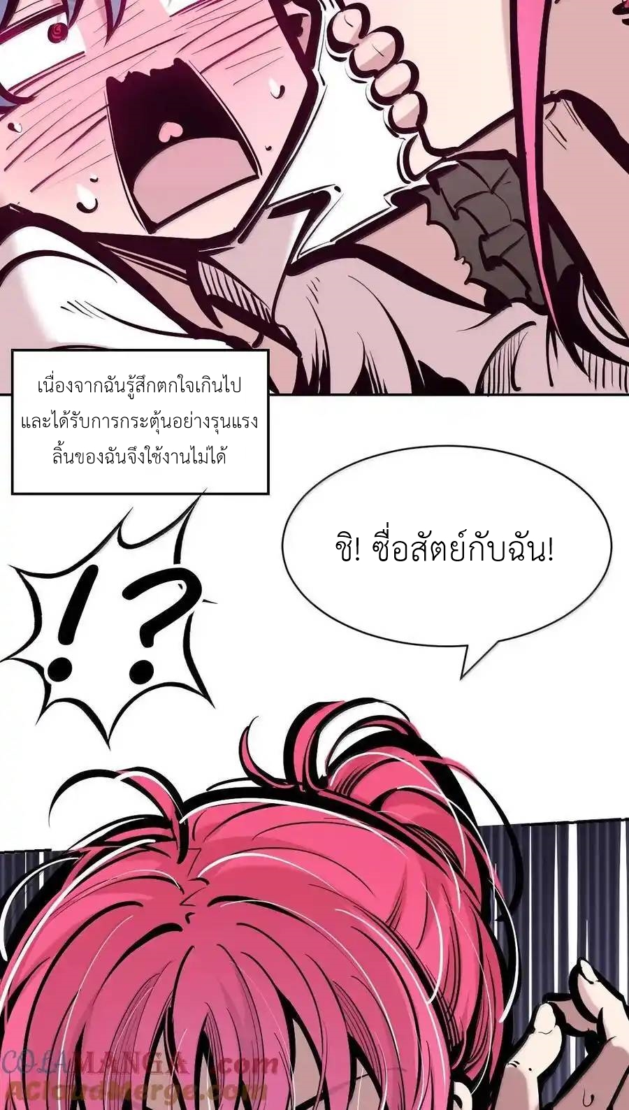 Demon x Angel can't get along! ตอนที่ 135 หน้า 26